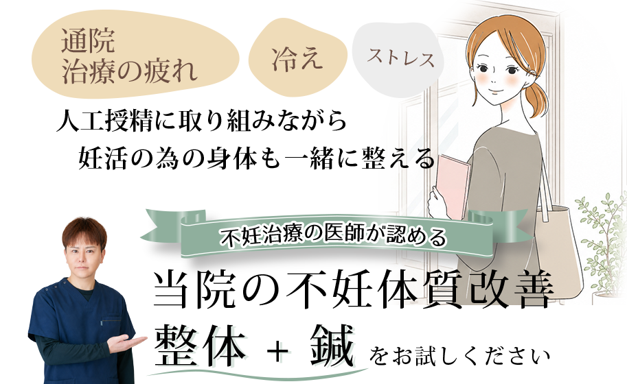 人工授精の方の説明