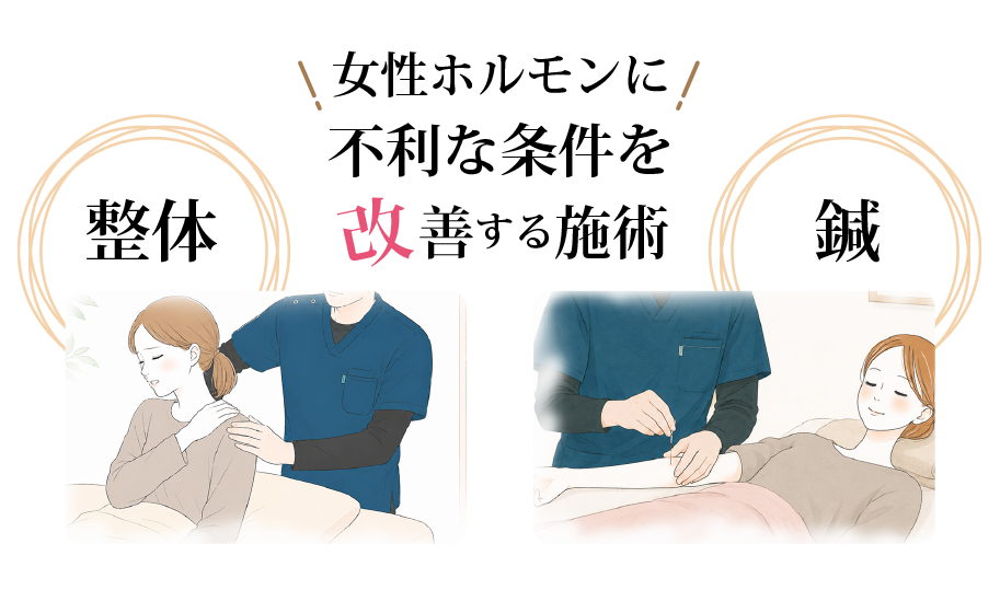 妊娠しやすい身体づくり